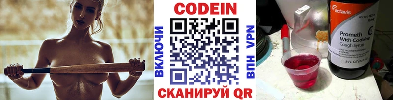 Codein напиток Lean (лин)  Нижний Тагил 